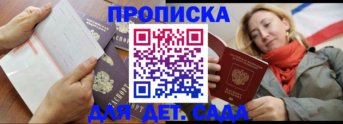 временная регистрация госуслуги в Отрадном