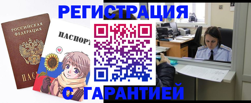 прописка для кредита в Отрадном