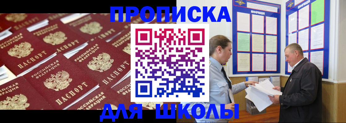 прописка от собственника в Отрадном