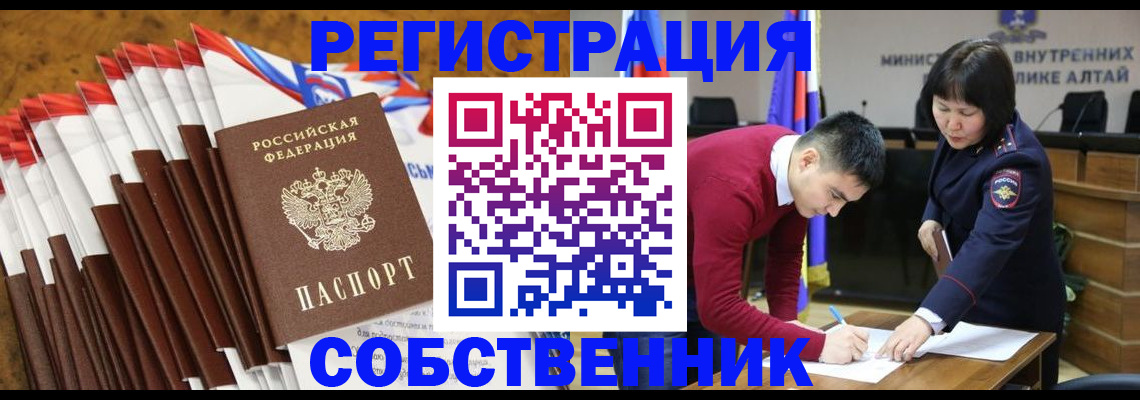временная регистрация 2025 в Отрадном